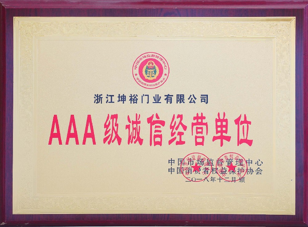AAA-level Integrity Management Unit