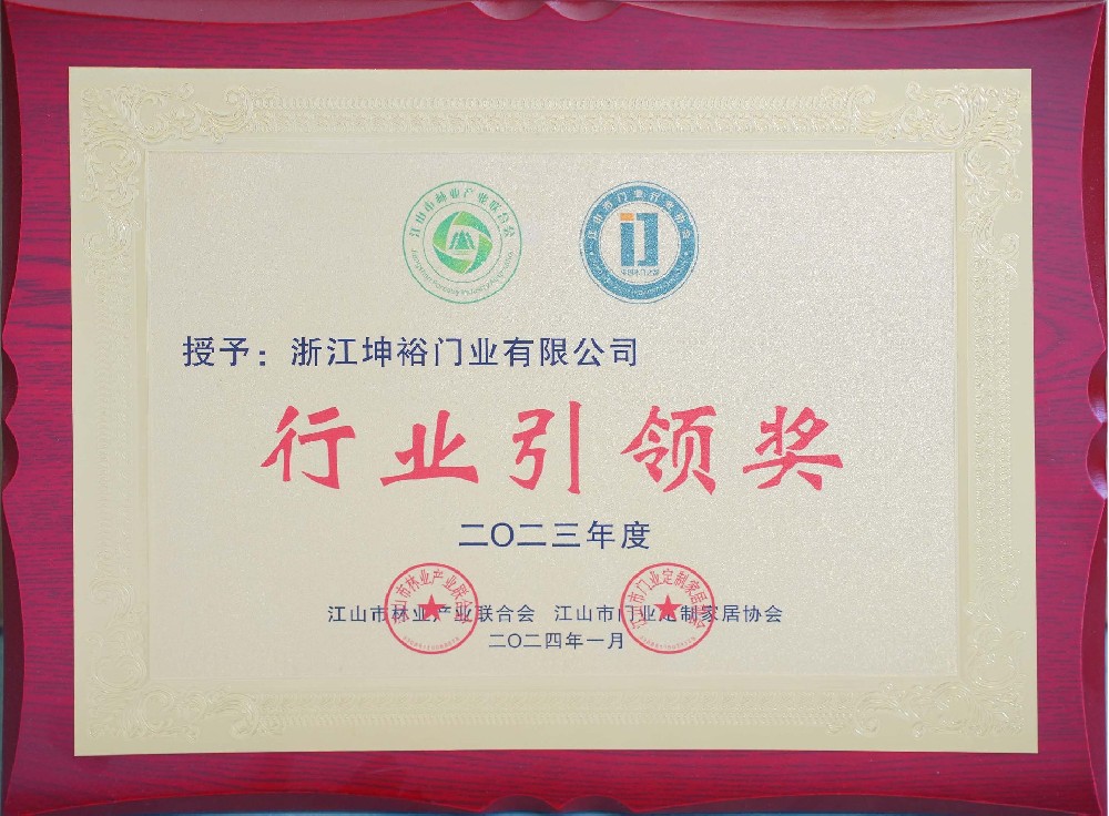 Industry Leadership Award